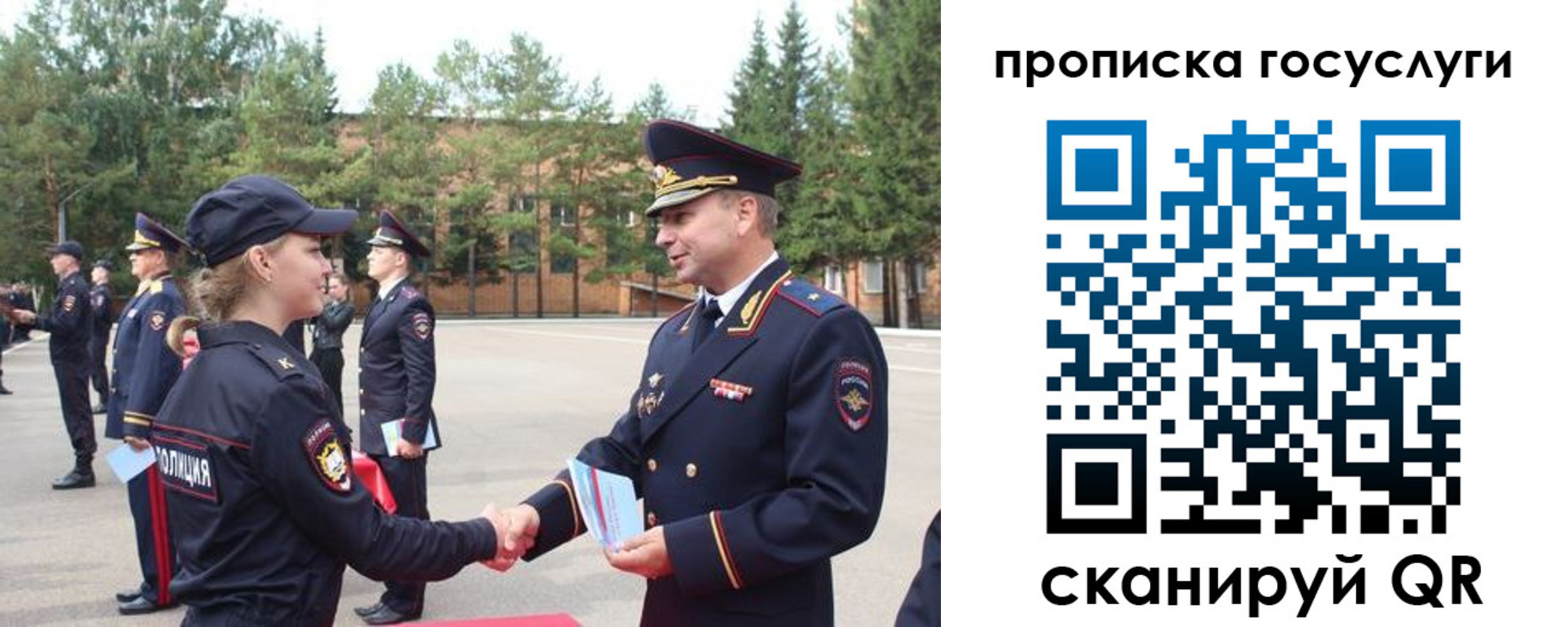 прописка 2025 в Красноуфимске