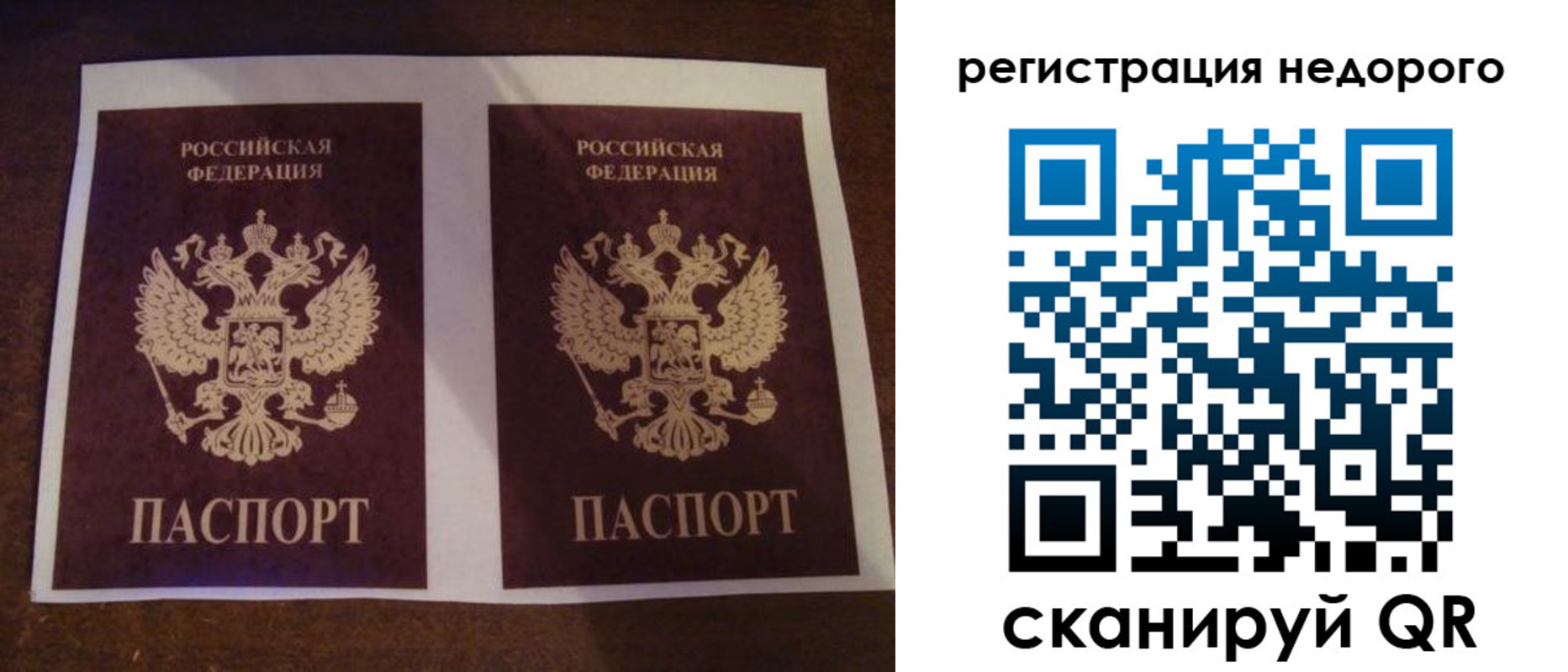 прописка для военкомата в Красноуфимске