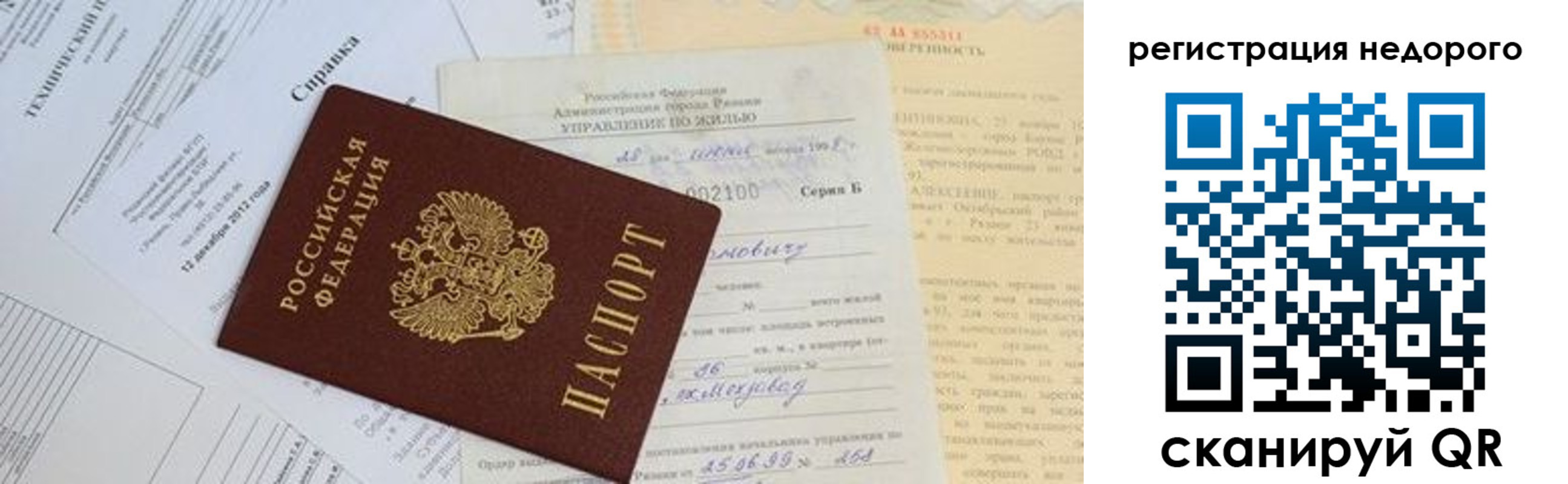 где прописаться в Красноуфимске