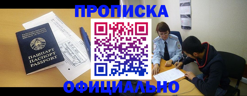 временная регистрация для школы в Красноуфимске