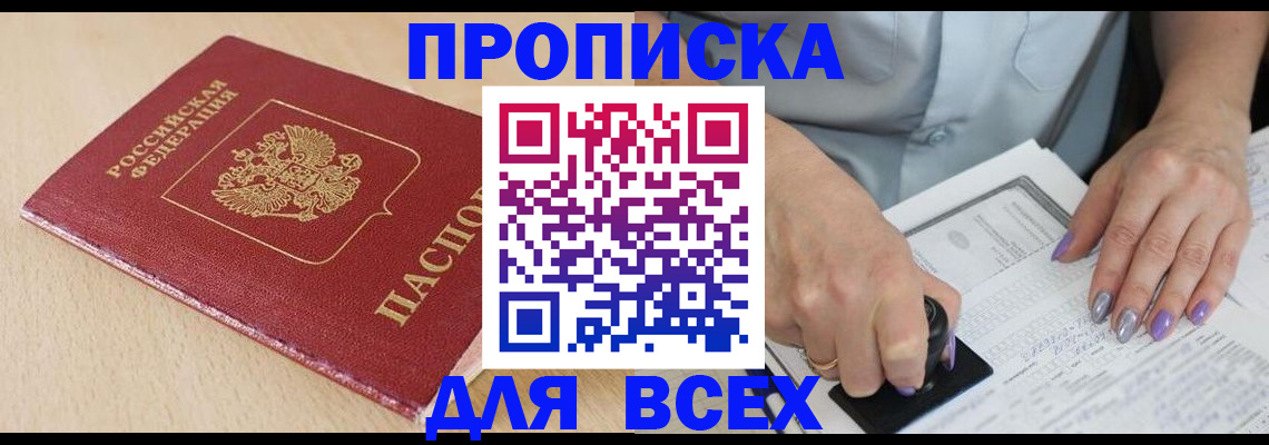 временная регистрация в квартире в Красноуфимске