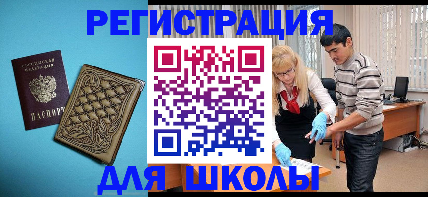 где прописаться в Красноуфимске