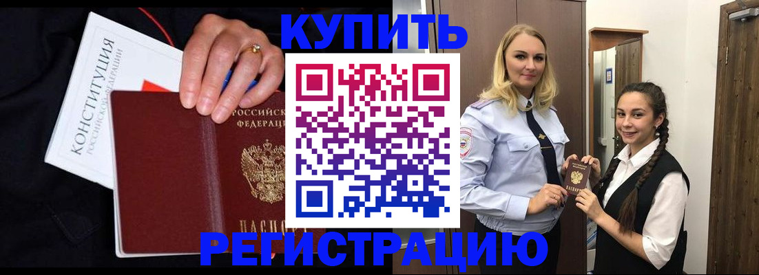временная регистрация в Красноуфимске