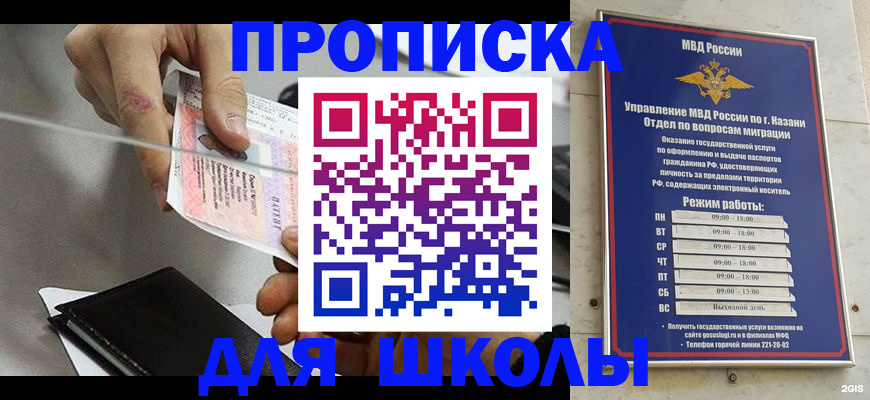 где прописаться в Красноуфимске