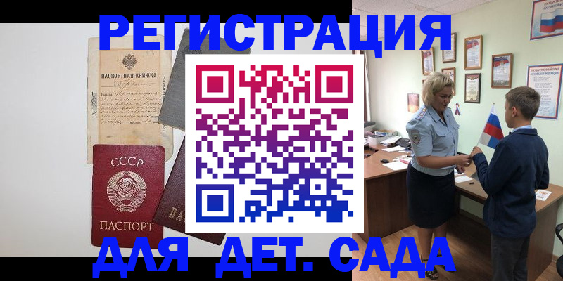 временная регистрация в Красноуфимске