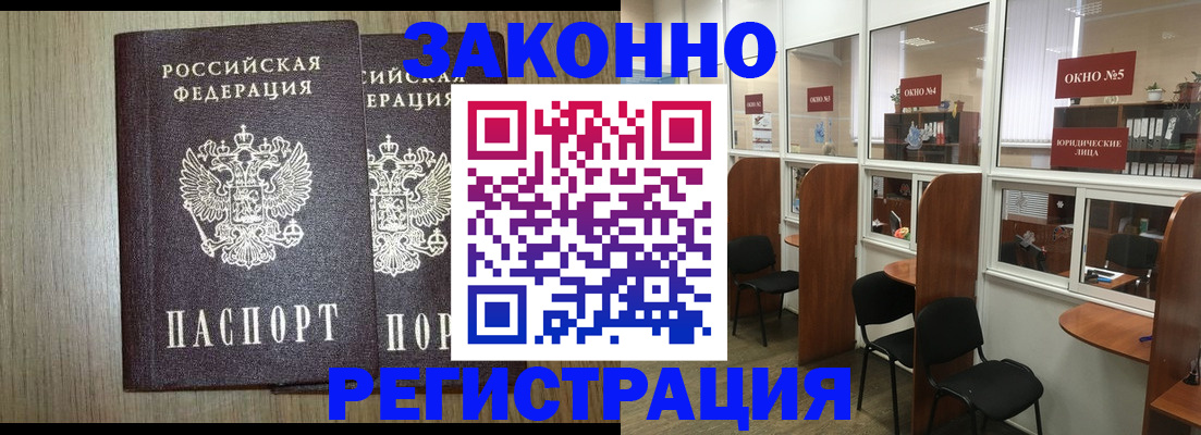 временная регистрация законно в Красноуфимске