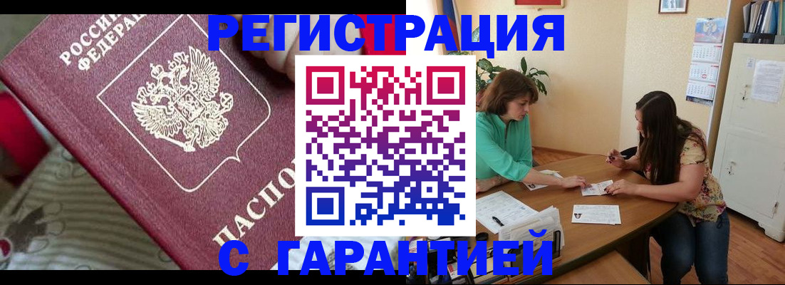 где прописаться в Красноуфимске