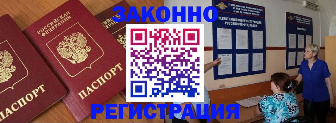 временная регистрация 2025 в Красноуфимске