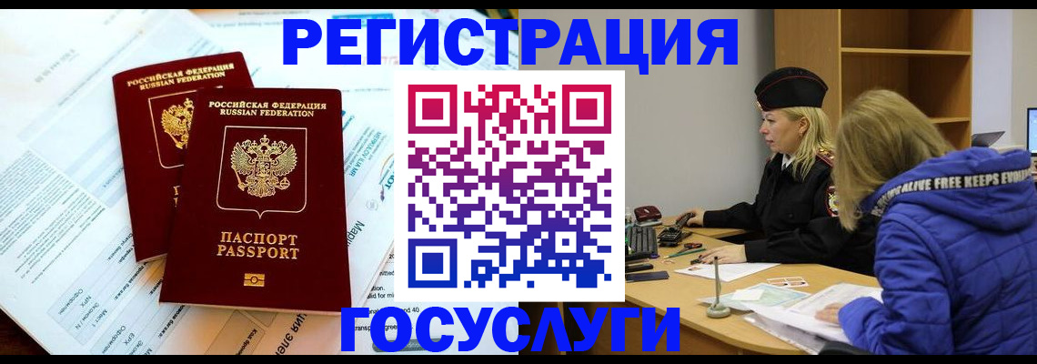 прописка поиск в Красноуфимске